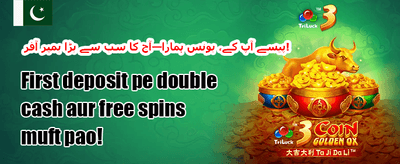 مفت اسپنز کی بارش promotion
