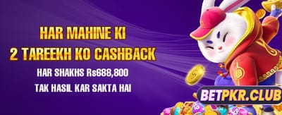 روزانہ بڑے انعامات حاصل کریں